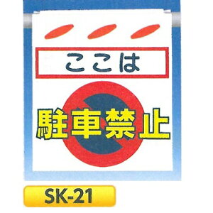 PǂꖋE邵V@ú@ԋ֎~v ݂艺W@PǁE[vE،p@SK-21