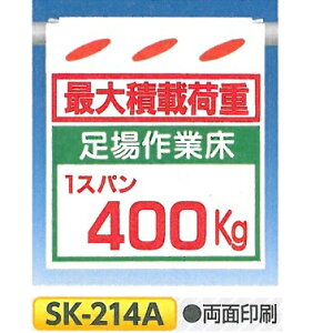 邵V@ʕ\@uőύډ׏d@Ə@400kgv@PǂꖋE݂艺W@PǁE[vE،p@SK-214A