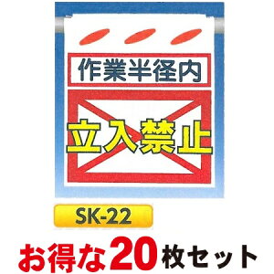 PǂꖋE邵V@uƔa ֎~v 20Zbg ݂艺W@PǁE[vE،p@SK-22