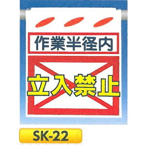 PǂꖋE邵V@uƔa ֎~v ݂艺W@PǁE[vE،p@SK-22