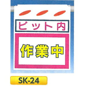 PǂꖋE邵V@usbg ƒv ݂艺W@PǁE[vE،p@SK-24