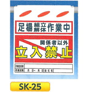 PǂꖋE邵V@ug̍ƒ@֌W҈ȊO֎~v ݂艺W@PǁE[vE،p@SK-25