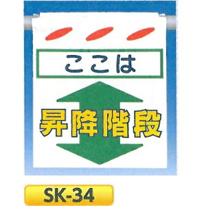 PǂꖋE邵V@ú@~Kiv ݂艺W@PǁE[vE،p@SK-34