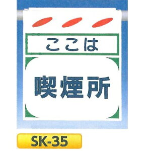 PǂꖋE邵V@ú@iv ݂艺W@PǁE[vE،p@SK-35