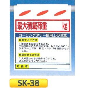 PǂꖋE邵V@u[O^[ őύډ׏dkgv ݂艺W@PǁE[vE،p@SK-38