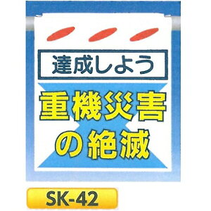 PǂꖋE邵V@uB悤@d@ЊQ̐Łv ݂艺W@PǁE[vE،p@SK-42