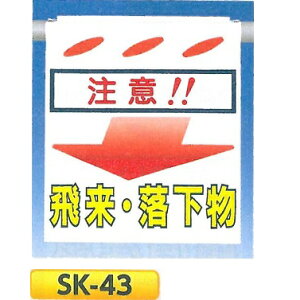 PǂꖋE邵V@u 򗈁Ev ݂艺W@PǁE[vE،p@SK-43