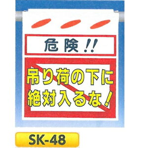 PǂꖋE邵V@u댯!!ׂ݂̉ɐΓ!v݂艺W@PǁE[vE،p@SK-48