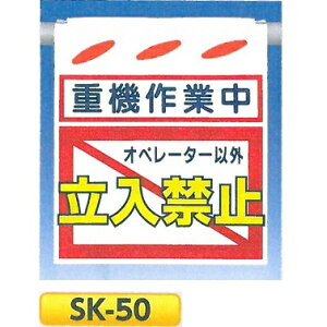 PǂꖋE邵V@ud@ƒ@֎~v݂艺W@PǁE[vE،p@SK-50