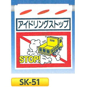 PǂꖋE邵V@uAChOXgbvv݂艺W@PǁE[vE،p@SK-51