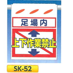 PǂꖋE邵V@u@㉺Ƌ֎~v݂艺W@PǁE[vE،p@SK-52