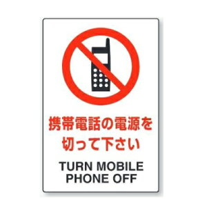 �u�g�ѓd�b�̓d����؂��ĉ������vJIS�K�i���S�W���@450×300mm �G�R���j�{�[�h 802-291A ���j�b�g