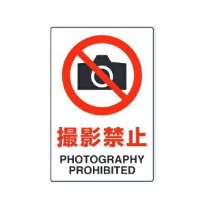 uBe֎~v(51g) JISKiSW XebJ[ 150×100mm 803-56A jbgy䂤pPbgΉiX֎󂯓jz