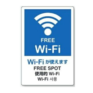 �uFREE�@Wi-Fi�vJIS�K�i���S�W���@300×200mm �G�R���j�{�[�h 803-941 ���j�b�g