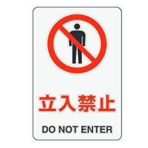 u֎~v(51g) JISKiSW XebJ[ 150×100mm 807-61B jbgy䂤pPbgΉiX֎󂯓jz