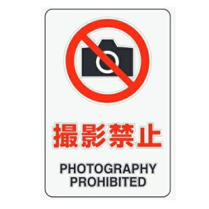 uBe֎~v(51g) JISKiSW XebJ[ 150×100mm 807-73B jbg y䂤pPbgΉiX֎󂯓jz