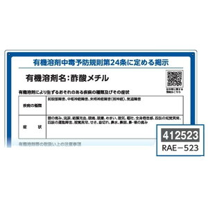 L@n܎gpӎW u|_`v 600×450mm 412523 RAE-523 {Ώ\