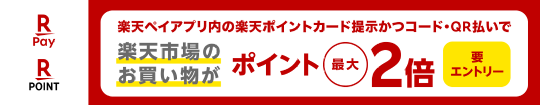 楽天市場 | 安全・サイン8 - 工事安全用品・各種看板・カーブ 楽天市場 | 安全・サイン8 - 工事安全用品・各種看板・カーブ