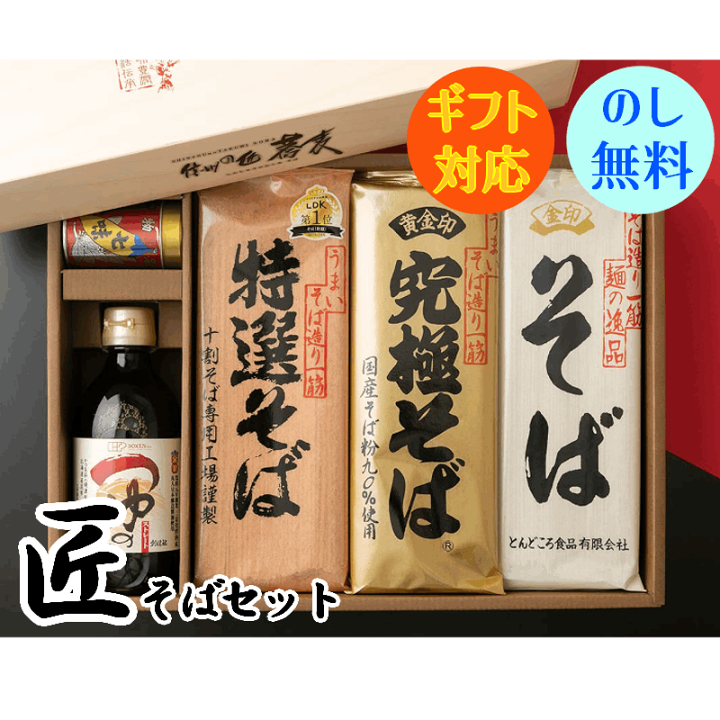 楽天市場】山本食品 匠そばセット 包装付 6袋（めんつゆ、七味付）ご