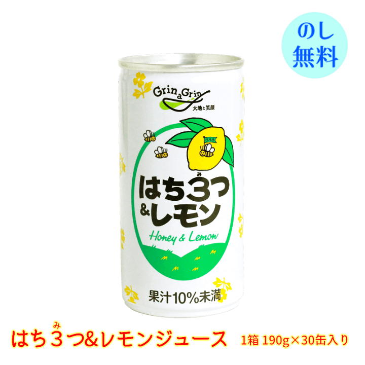 楽天市場】長野興農 はち3つ（はちみつ）＆レモンジュース 30缶 (190g