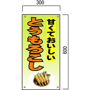 uƂ낱v̔̔iŔ@600×300mm