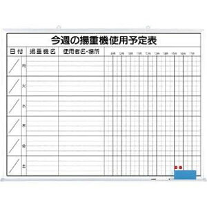 �����H�[ �g�d�@�g�p�\��\ �z�[���[�z���C�g���� 900×1200mm 146-G