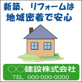 シート看板　受注製作　マットターポリン（防炎）　垂れ幕表示　900×900