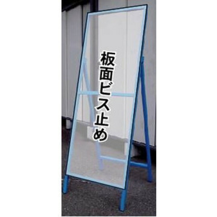 楽天市場】熱中症対策 工事現場看板 熱中症対策標識 防じん・防水熱中アラーム付 WBGT対応標識+「熱中症にかかったら」 550×1400(自立鉄枠付き)(大型商品) : 安全・サイン8