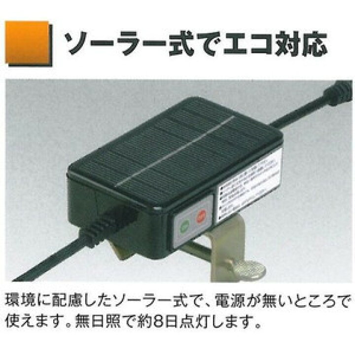 楽天市場】【送料無料】ソーラー式 LED点滅チューブライト（２本セット） SOKC-100 ５セット : 安全・サイン8
