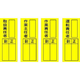 楽天市場 現場 取扱責任者 ステッカーの通販