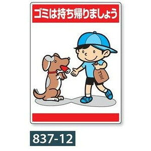 uS~͎A܂傤vW@CXgW@837-12@600×450mm