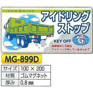 AChOXgbvWy䂤pPbgΉiX֎󂯓jzS}Olbg100×200@MG-899D H[