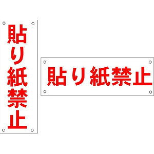 ӊŔy䂤pPbgΉiX֎󂯓jzu\莆֎~vH300*W100mm