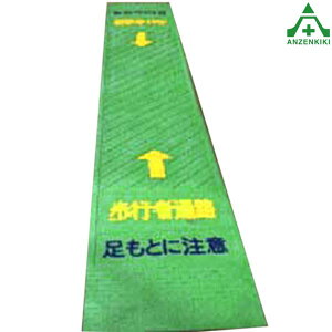 ���s�҃}�b�g ��600×����3600mm (���[�J�[����/��������ϕs��)�ʍs�H�}�b�g ���s�҃}�b�g ���H�}�b�g �ʘH�}�b�g