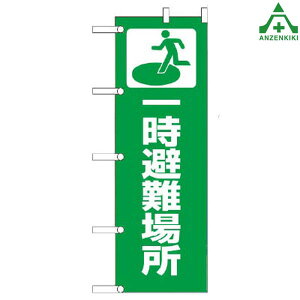 831-90 ���\���� ��ꎞ���ꏊ� (1800×600mm)�����Y�� �̂ڂ�� �h�� �k�� �ЊQ�΍� ���P��