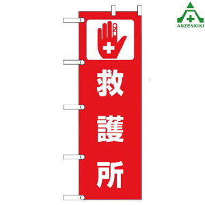 831-92 ���\���� ��~�쏊� (1800×600mm)�����Y�� �̂ڂ�� �h�� �k�� �ЊQ�΍� ���P��