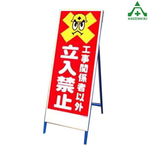 A[gSLŔ A[gSL-22A H֌W҈ȊO֎~ (550×1400mm) SgtHŔ HH ĊŔ X^hŔ ē HݒuŔ