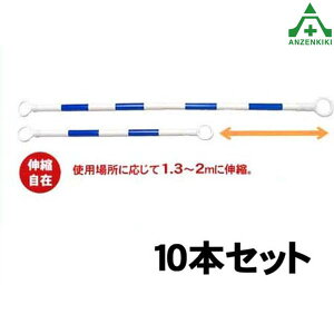 �̂с`��R�[���o�[ (�L�k�^) SN-200WB ���n ���� 10�{�Z�b�g (���[�J�[����/��������ϕs��)�����O�o�[ �H������ ��ƌ��� �o���P�[�h �ۈ��� �o���P�[�h �J���[�R�[���p �p�C�����p ��搮