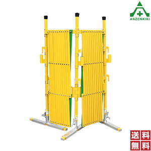 アルマックス オレゲート OG0933 (折れるゲート)0.9×3.0×3.0m (個人宅配送不可/代引き決済不可)門扉 アコーディオン 伸縮フェンス 伸縮ゲート 仮囲い ゲート 送料無料