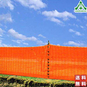 オレンジネット K-101(高さ1m×幅50m)ネットフェンス ネットガード 仮囲いネット工事用仮設ネット メッシュフェンス 送料無料
