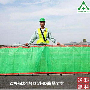 (�Z�b�g���i)�ړ��p �����p��U�h�~��p�l�b�g ANZEN1GO×4��Z�b�g (�l����s��/��������ϕs��)�����l�b�g �������ƃl�b�g ������p�h��l�b�g �Δ�K�[�h ��Ζh�~ ������p�� ��U��