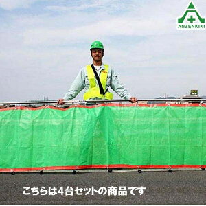(�Z�b�g���i)�ړ��p �����p��U�h�~��p�l�b�g ANZEN1GO×4��Z�b�g (�l����s��/��������ϕs��)�����l�b�g �������ƃl�b�g ������p�h��l�b�g �Δ�K�[�h ��Ζh�~ ������p�� ��U��