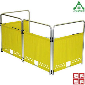 安全柵 ANTB-4 (メーカー直送/代引き決済不可)区画用品 バリケード 屏風 衝立 保守点検用 エスカレーター エレベーター 送料無料