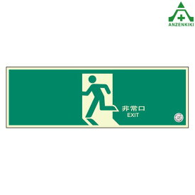 楽天市場 非常口の通販