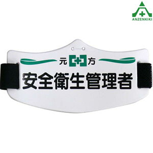 e�r�� ����� ���S�q���ӔC�ң �V���[�g�S���o���h�t WE-2S�E�����̘r�� ���S�Ǘ��֌W�r�� �H������ ��ƈ�