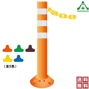 ۈH |XgtbNX `F[^Cv Ў H800mm (ڒ^Cv) PFCH800 ([J[/ϕs)ԐW o[|[ |XgR[ |[R[ ԏ Ԏ~ RXg 