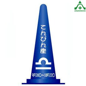 楽天市場 カラーコーン 光るの通販