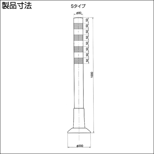 楽天市場】ニッタ化工品 ガードコーン S-1000 (高さ 1000mm / ベース径