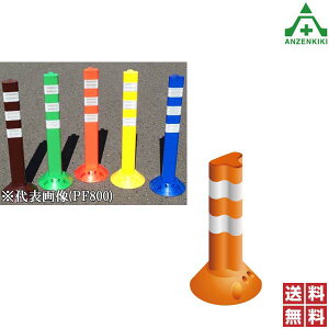 ۈH |XgtbNX (X^_[h) H400mm (ڒ^Cv) PF400 S5F ([J[/ϕs)ԐW o[|[ |XgR[ |[R[ ԏ Ԏ~ RXg 