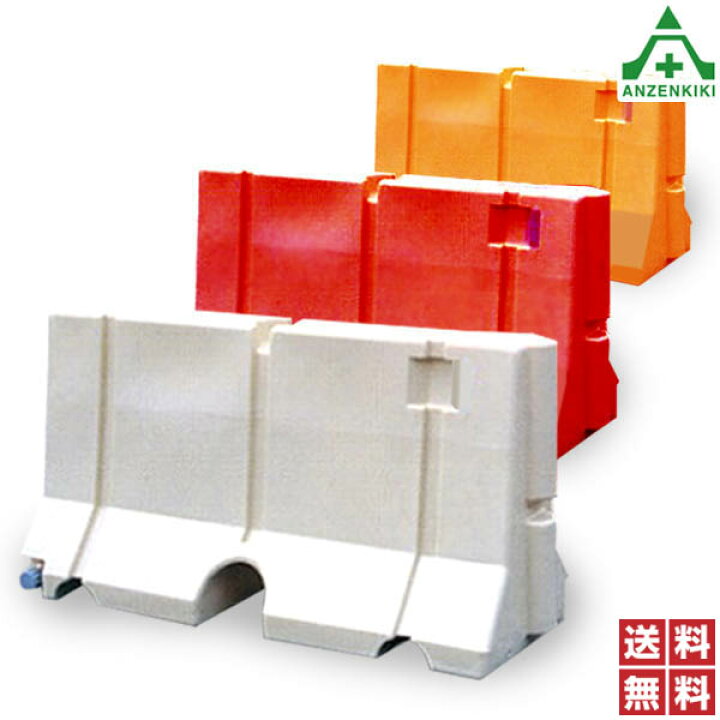 楽天市場 ポリエチレン製緩衝バリア システムカディウォーター メーカー直送 代引き決済不可 樹脂製防護柵 道路用防護柵 衝突 衝撃 緩衝剤 道路 中央分離帯 高速道路 ネクスコ Nexco 工事現場 車線分離 進入禁止 バリケード 防護柵 タンク 車線変更 安全保安用品専門 楽天市場 ポリエチレン製緩衝バリア システムカディウォーター メーカー直送 代引き決済不可 樹脂製防護柵 道路用防護柵 衝突 衝撃 緩衝剤 道路 中央分離帯 高速道路 ネクスコ Nexco 工事現場 車線分離 進入禁止 バリケード 防護柵 タンク 車線変更 安全保安用品専門